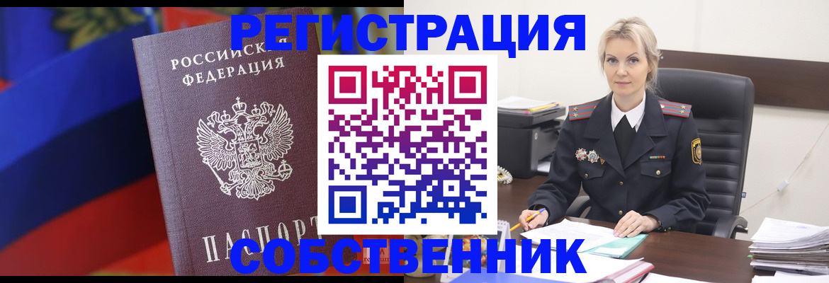 временная регистрация поиск в Ухте