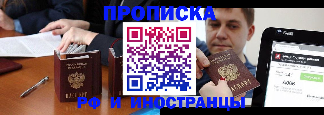 временная регистрация поиск в Ухте